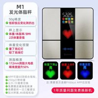 ICOMEON 沃莱智能体脂秤家用精准减肥专用称体重的电子秤婴儿体重秤体脂称