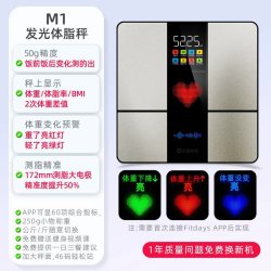 ICOMEON 沃莱智能体脂秤家用精准减肥专用称体重的电子秤婴儿体重秤体脂称