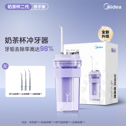 美的 便携冲牙器4种模式去除牙垢牙齿清洁送礼好物CL2