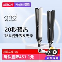 ghd 铂金直卷两用防烫直板夹