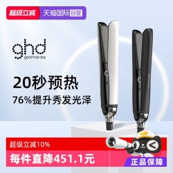 ghd 铂金直卷两用防烫直板夹