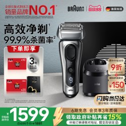 BRAUN 官方9系跃动版智护套组电动式剃须刀往复式便携刮胡刀送男友