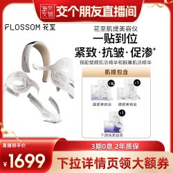FLOSSOM 肌提美容仪面部促渗按摩WE200