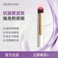 ERIMOTA 眼部按摩仪美眼仪眼袋黑眼圈抗皱细纹亮肤消肿热敷提拉眼部美容仪