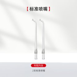 ENPULY 电动冲牙器MLG1专用喷嘴便携式正畸专用牙齿清洁喷嘴替换装