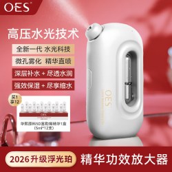 OES 英国OES注氧仪美容仪器家用脸部补水精华导入手持水光喷雾器礼物