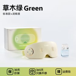 博拉利 眼部按摩仪护眼缓解眼睛疲劳雾化热敷蒸汽眼罩干眼症润眼仪