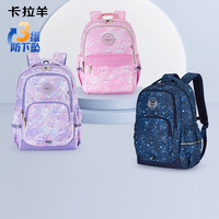 卡拉羊 小学生1-4-6年级游学包轻便双肩包男女大容量儿童背包 粉色独角兽 S推荐