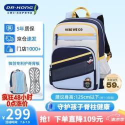 江博士 小学生护脊减压书包 大容量超轻双肩包