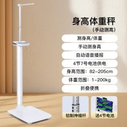 大禹衡器 智能超声波身高体重脂BMI电子秤测量仪家用医院健身房社区一体机
