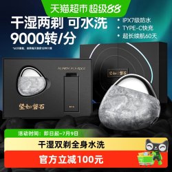创维 电动剃须刀磐石男士2024新款便携式迷你刮胡刀官方
