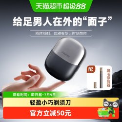 小适 电动男士剃须刀刮胡刀胡须刀便携式官方正品2025新款迷你须刨