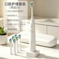 兰草王 电动牙刷声波洁牙成人冲牙器二合一套装送男友女友情侣礼物