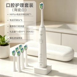 兰草王 电动牙刷声波洁牙成人冲牙器二合一套装送男友女友情侣礼物