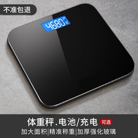 爱康唯 体重秤家用小型电子秤精准充电家庭智能体脂秤高精度称重计