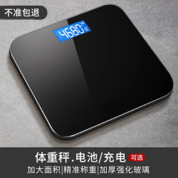 爱康唯 体重秤家用小型电子秤精准充电家庭智能体脂秤高精度称重计