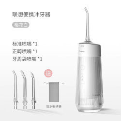 联想 声波微气泡冲牙器便携水牙线正畸家用清洁牙洗牙神器