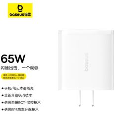 倍思 65W氮化镓充电器充电头快充三口适用苹果17Pro华为手机