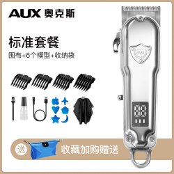 奥克斯 理发器电推剪油头剃头发刀发廊推子光头神器专业理发店家用