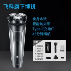 博锐 飞科博锐剃须刀男士电动胡须刀正品刮胡全身水洗正品送父亲节礼物