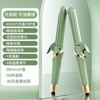 奥克斯 卷发棒大卷夹板直发卷发两用拉直板夹刘海神器烫发棒懒人女