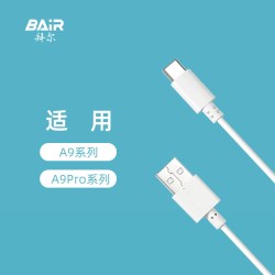 BAiR 电动牙刷Xi3/ X3/ i3/A9/A9PLUS/G1/G201充电器USB电源充电线