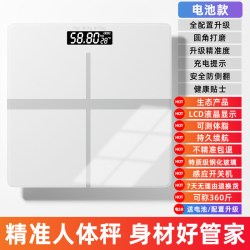 欧伊俪 体重秤减肥专用智能精准体脂秤2025新款家用小称重电子秤官方正品