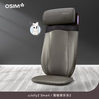 傲胜 升级肩颈V型颈肩抓捏腰部背部推压按摩靠垫家用坐垫290S