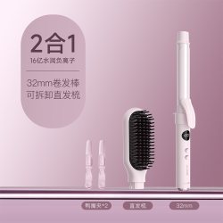 TSUYAGLA 多合一32卷发棒手动大卷持久定型不伤发蛋卷棒直发梳节日礼物