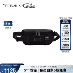 TUMI FREMONT男士腰包通勤休闲运动斜挎包 黑色 02223401DO出游