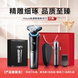 华为 鸿蒙智选Hitick智能高速电动剃须刀男士2025新款7系补贴男友礼物