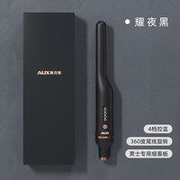 奥克斯 短发卷发棒男士专用造型小夹板男生直板夹男直发烫发夹神器