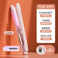 诺为 电夹板直发卷发神器两用不伤发负离子拉直板夹刘海小型卷发棒
