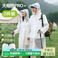 科尔洛克 一次性雨衣大帽檐加厚一体全身防暴雨成人雨披便携户外骑行登山款