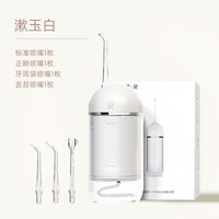 择柔 电动冲牙器便携式水牙线家用洗牙器清洁专用洁牙齿缝