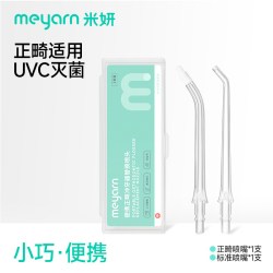 米妍 冲牙器水牙线家用便携式洗牙器正畸专用洁牙器深度清洁