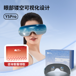 MOJE Y5Pro眼部按摩器护眼仪眼睛穴位揉捏热敷眼罩缓解疲劳生日礼
