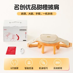 名创优品 肩颈按摩仪披肩斜方肌按摩器颈椎腰背部脖子肩膀疏通神器