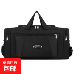 京喜 装衣服大容量手提旅行包长短途旅游打工出差收纳行李袋学生包 中号
