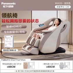Panasonic 按摩椅家用全身全自动智能太空豪华舱电动沙发MA33礼物