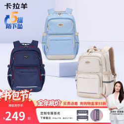 卡拉羊 初高中生书包减负防下坠风琴书包学生护脊背包5-9年级双肩包男女 A款钢琴黑|个性定制签名牌 【