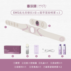 麦尔颜 美塑仪微电流腹部按摩腰带加热运动甩脂抖抖机健腹仪器锻炼