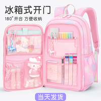靓宝宝 小学生书包 女童大容量减负超轻便 适合1-2年级