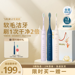 飞利浦 声波电动牙刷震动官方正品全自动成人情侣礼物宝藏刷HX2471