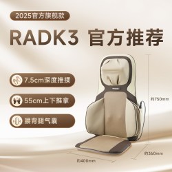 Panasonic 按摩仪家用全身按摩器腰部背部多功能热敷便携躺坐靠垫RADK4