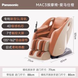 Panasonic 按摩椅家用全身高端智能电动太空舱豪华多功能按摩沙发2026
