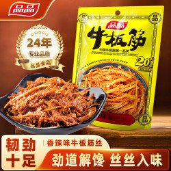 品品 休闲食品小吃 香辣味 牛板筋 85g