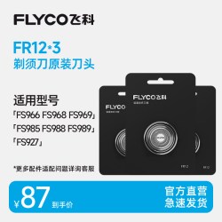 飞科 电动剃须刀头原装刀片FR12三片适用FS966 FS927 FS891 FS903