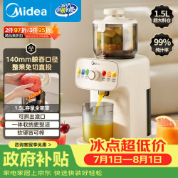 美的 NFC原汁机橙汁机多功能家用榨汁机渣汁分离电动冰淇淋果汁机辅食料理机MJ-ZZ15W3-066