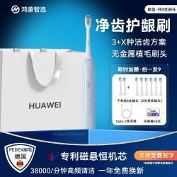 鸿蒙智选 [新品首发]鸿蒙智选VITH扫震电动牙刷美白成人全自动男女情侣软毛